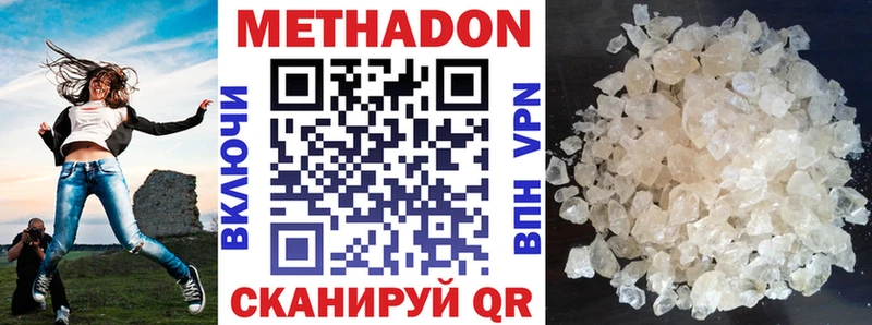 hydra ТОР  где купить наркоту  Кадников  МЕТАДОН methadone 